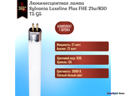 Sylvania Luxeline Plus FHE 21w 830/840 T5 G5