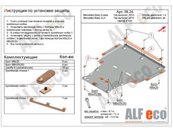 MB A-Class (W177) 2018- 1,3;2,0 Защита картера и КПП (Сталь 2мм) ALF3624ST