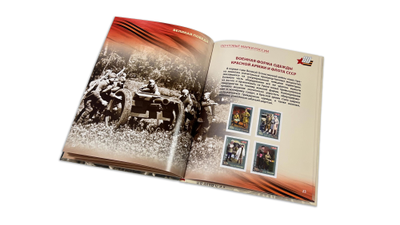 Сувенирный альбом «Победа в Великой Отечественной войне» (с гашением)