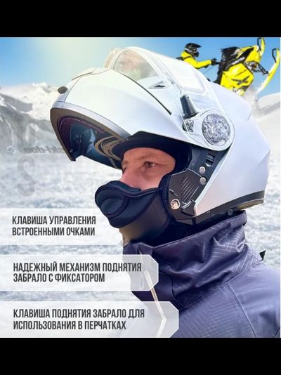 Шлем снегоходный Vega Spark Winter, двойное стекло с подогревом, модуляр 2XL / 3XL