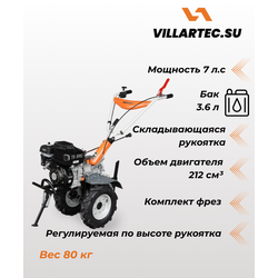 Мотоблок бензиновый VILLARTEC TB 890