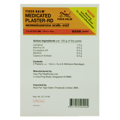 Тигровый согревающий красный пластырь размер (10см Х 14см)
