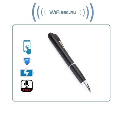 DE/AR5 Wi-Fi аудио диктофон ручка, встроенный регистратор, доступ с мобильного (CamSC Pro), Непрерывная запись - режим - 2 часа. Режим А - 5 дней, Режим В до 9 дней.