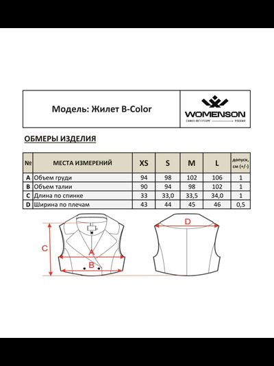 Жилет B-Color Sukno Хаки