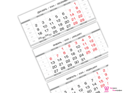 Квартальный календарь