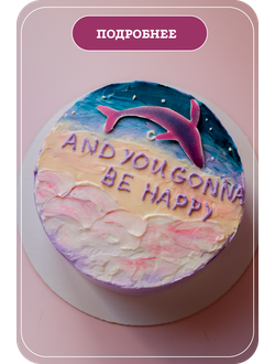 Торты на ЛЮБОЙ СЛУЧАЙ