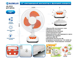 вентилятор 2312