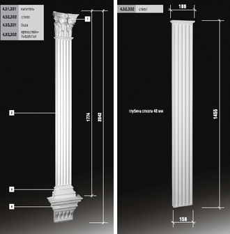 Пилястра 4.20.304 - 158 мм