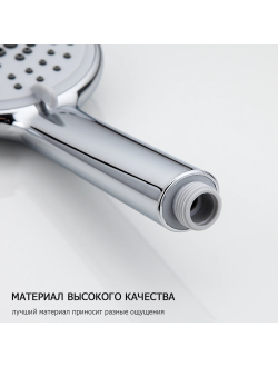 Лейка для душа FRAP F13