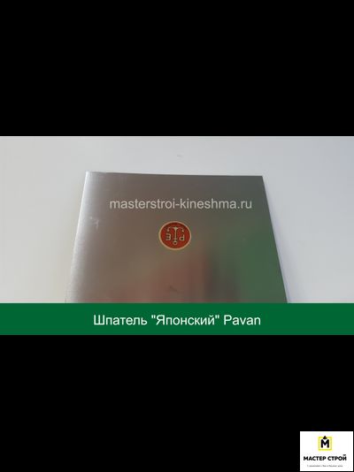 Шпатель "Японский" Pavan 539/I  20мм
