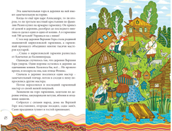 Анатолий Ехалов. Сказки Деда-Всеведа. Мифы, предания и бывальщины, нашёптанные дорожными ветрами на Русском Севере.