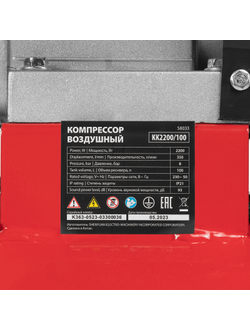 Компрессор воздушный КК-2200/100, 2,2 кВт, 350 л/мин, 100 л, прямой привод, масляный MTX