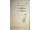 Таубе П. Р., Руденко Е. И. От водорода до … нобелия?  М.: Высшая школа. 1961г.