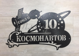 адресная табличка