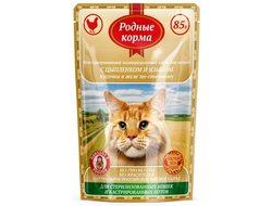 РОДНЫЕ КОРМА 85 г полнорационный консервированный корм для стерилизованных кошек и кастрированных котов с цыпленком и языком кусочки в желе по-степному