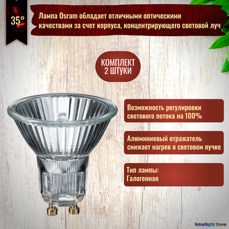 Osram 64831 deals