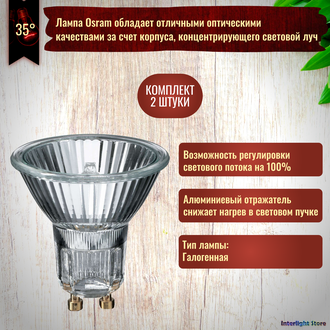 Osram Halopar 16ALU 64831 FL 20w 35° 230v GU10