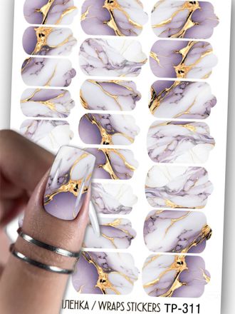 Пленки для ногтей 9*13,5 см TP-311