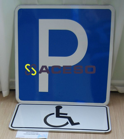 Знак "Парковка для инвалидов" (2 знака в комплекте и крепеж к ним, по ГОСТ 6.4 и 8.17, хомут универсальный диаметр 40-90мм)