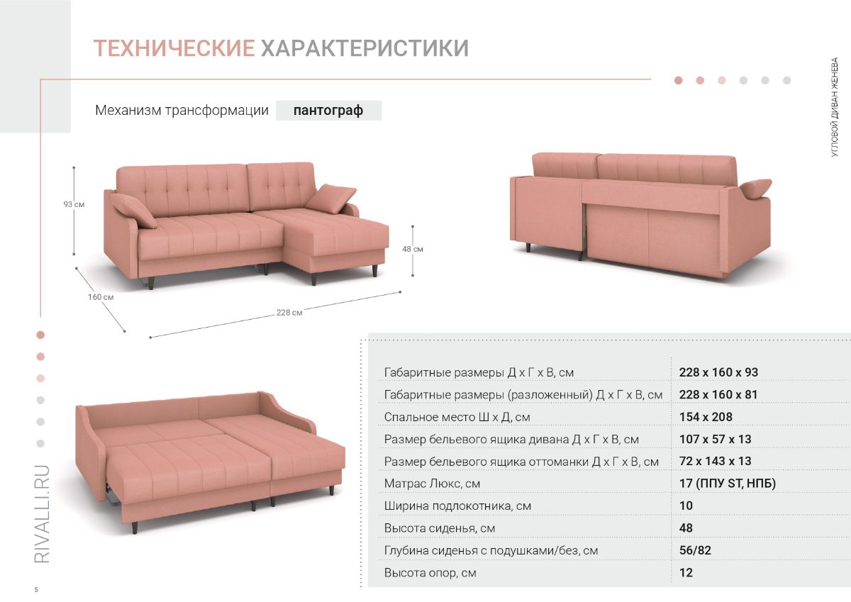 Еврокнижка Размеры
