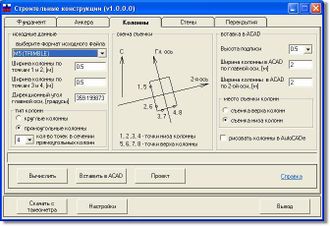 Геодезическая программа "Строительные конструкции"
