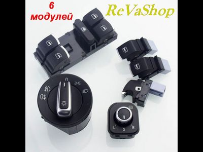 Кнопки блок стеклоподъемников зеркал фар без режима auto 8- модулей Vw volkswagen
