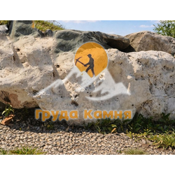 Известняк выветренный, 300-3000 мм