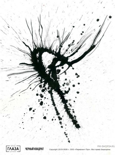 Веки. Черный Квадрат