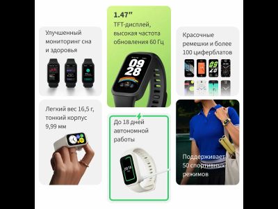 Xiaomi Smart Band 9 Active Черный