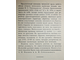 Перетц В.Н. Памятники русской драмы эпохи Петра Великого. СПб.: Тип. Вейсберга и Гершунина, 1903.