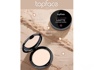 Topface Пудра матирующая Skin Editor Matte Finishing Powder PT263, тон 003 песочно-бежевый
