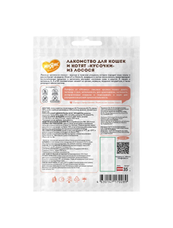 Лакомство Мнямс для кошек и котят "кусочки" из лосося 35 г