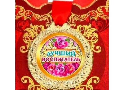 Медаль для детского сада, МИКС