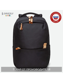 Рюкзак школьный GRIZZLY RU-337-1 черный кирпичный