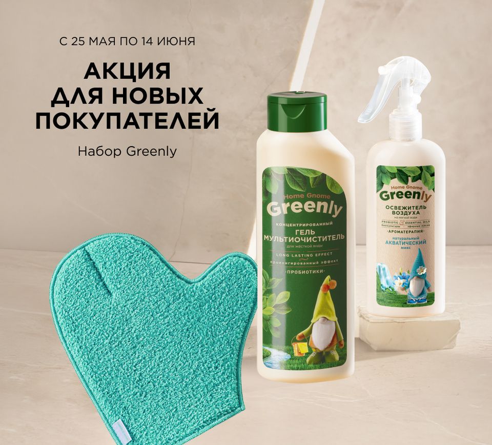 Набор Bee Royal всего за 1 руб. за регистрацию и заказ!