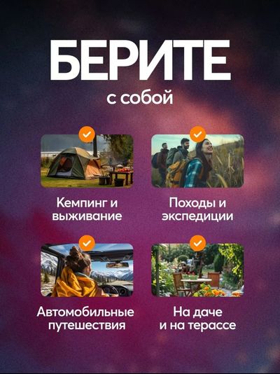 Фонарь ручной