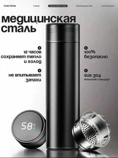 Термос Смарт 0,5