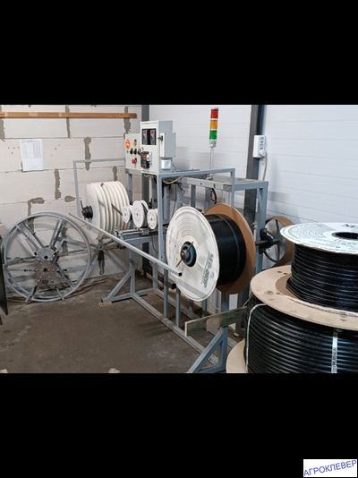 Станок для перемотки капельной ленты/трбуки