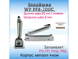 Запайщик пакетов PFS-200C