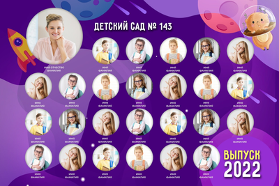 Виньетка "Космос"