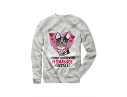 Свитшот для влюбленных, на 14 февраля №1