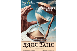 Музыкально-драматический театр &quot;Лица&quot;