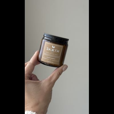 Аромасвеча &quot;Пачули &amp; Шафран&quot; | Когда захочешь тепла | 90