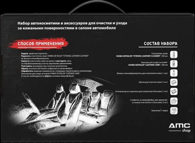 SHIMA DETAILER "САМ СЕБЕ ДЕТЕЙЛЕР STAGE 2"