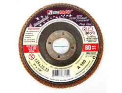 Круг лепестковый торцевой (КЛТ) ЛУГА-АБРАЗИВ 125х22  14A зерно p40