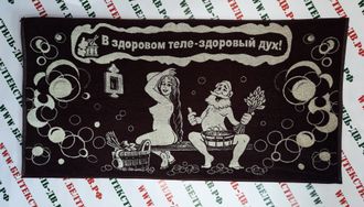 Полотенце махровое "Здоровье", арт. 6с102.413ж1, 81*160