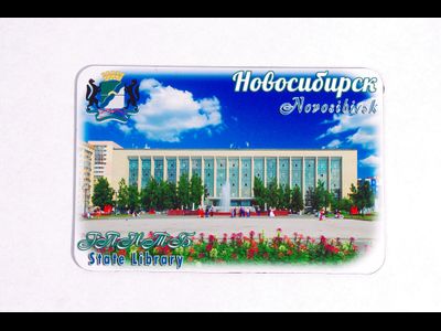 Гибкий сувенирный магнит на холодильник 8х6 см. с фото главной публичной библиотеки Новосибирска