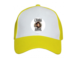 Кепка на 9 Мая, День Победы Слава Освободителям!