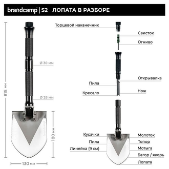 Саперная лопата Brandcamp S2