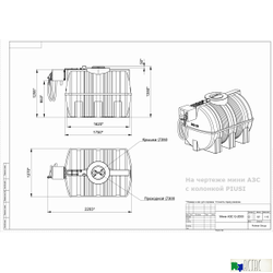 Готовое решение — мини АЗС G 2000